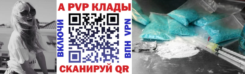 что такое наркотик  Рославль  Alfa_PVP крисы CK 