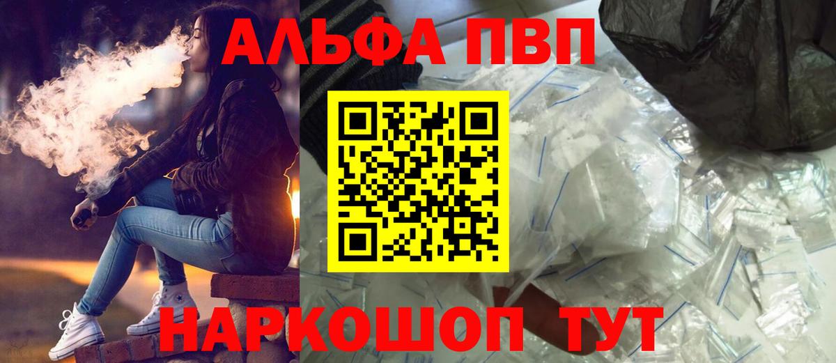 где найти   Альфа ПВП СК  Альфа ПВП СК  Вход с VPN  А ПВП Crystall  Рославль  A-PVP 