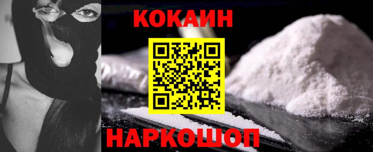 COCAIN Columbia Рославль