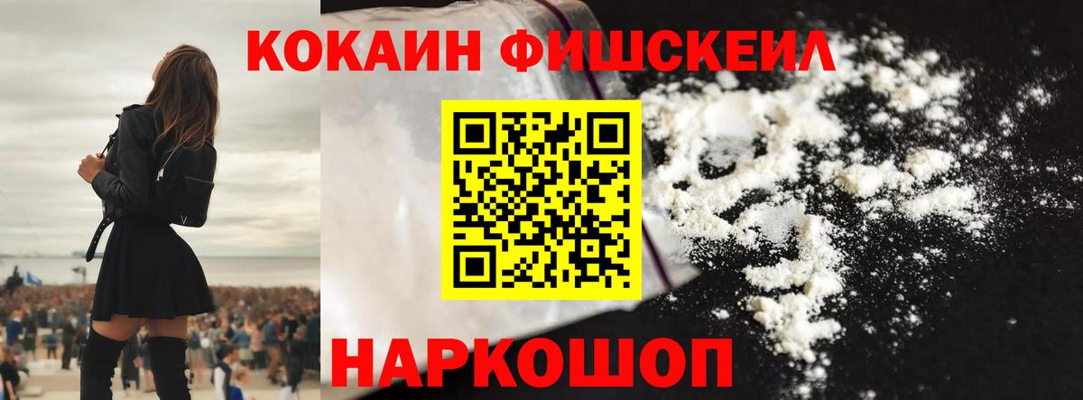 Cocaine Колумбийский  КОКАИН Колумбийский  Вход с VPN  Рославль 
