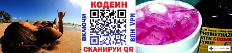 Кодеиновый сироп Lean напиток Lean (лин)  продажа наркотиков  Рославль 
