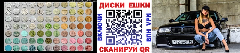 ЭКСТАЗИ mix наркота Рославль
