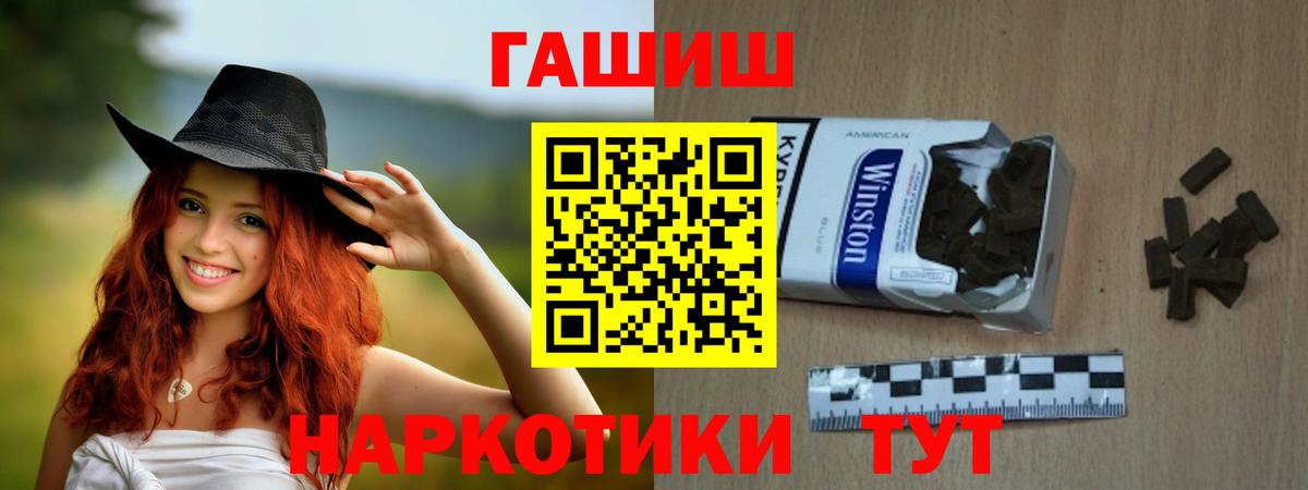 КОКАИН  Рославль  Мефедрон   Гашиш  Codein  МЕТ  NBOMe  Канабис  Вход с VPN  Alpha-PVP СОЛЬ кристаллы 