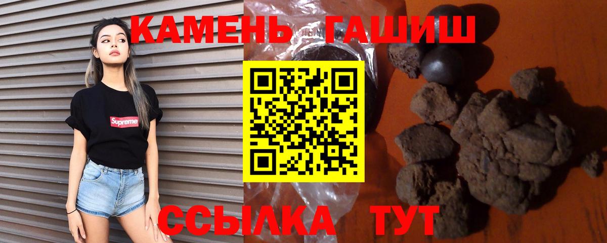 ГАШ гашик Рославль