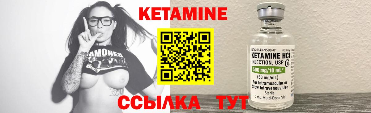 Кетамин ketamine Рославль
