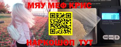 метамфетамин Чапаевск