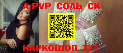 спайс Чебаркуль