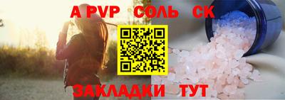спайс Чебаркуль