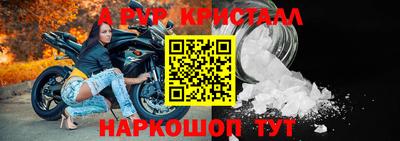 метамфетамин Чапаевск