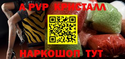 мяу мяу кристалл Чебоксары