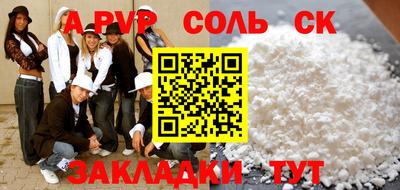 мяу мяу кристалл Чебоксары