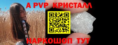 мяу мяу кристалл Чебоксары