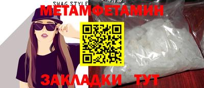 метамфетамин Чапаевск