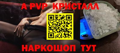 мяу мяу кристалл Чебоксары