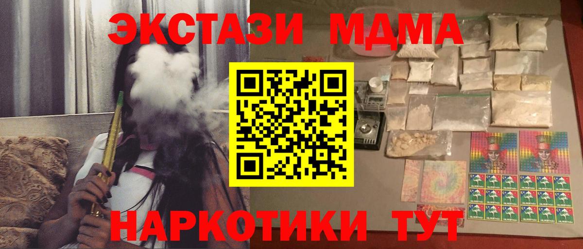 МДМА crystal  MDMA Molly  МДМА  Рославль  Вход с VPN 