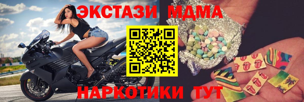 МДМА кристаллы Рославль