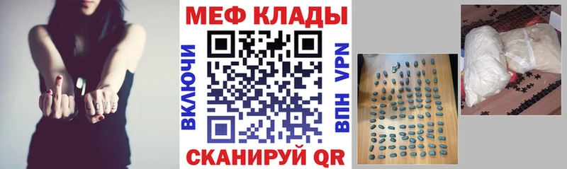 Меф 4 MMC  Рославль 