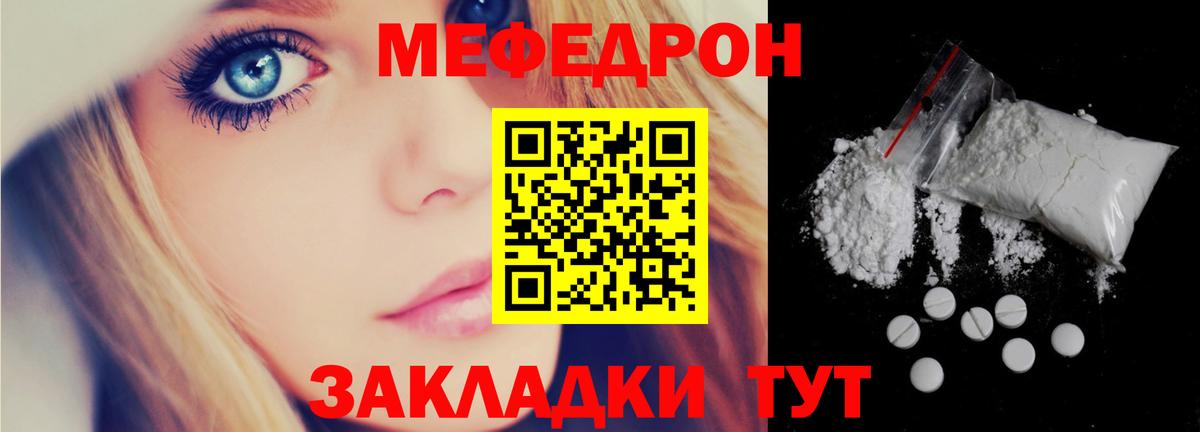 МЕФ  Рославль