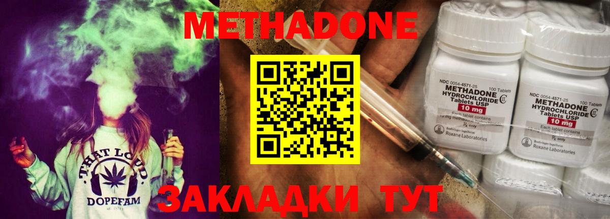 Рославль    ТОР  Метадон кристалл  Вход с VPN  Метадон methadone 