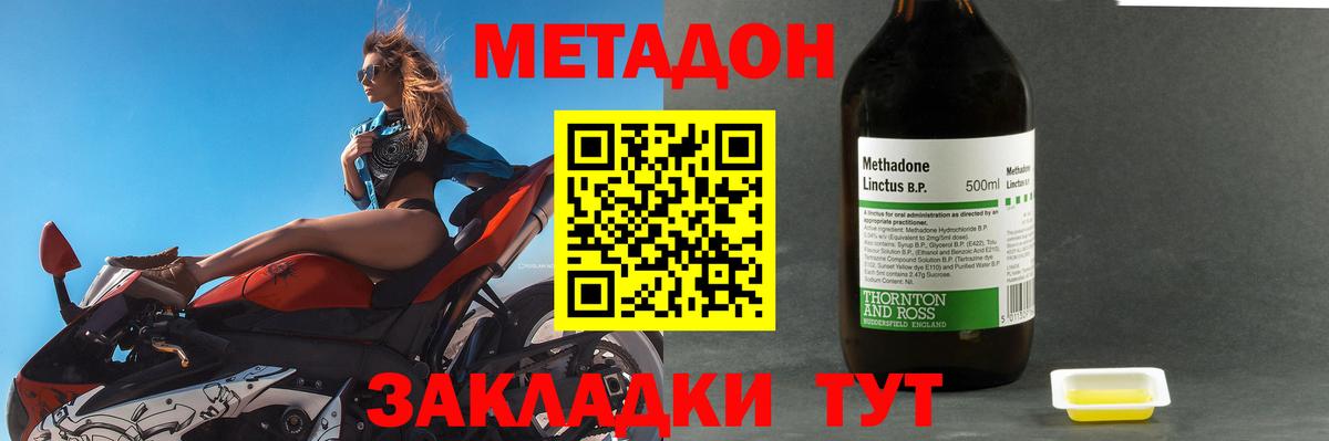 Метадон methadone Рославль