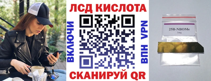 Марки N-bome 1,8мг Рославль