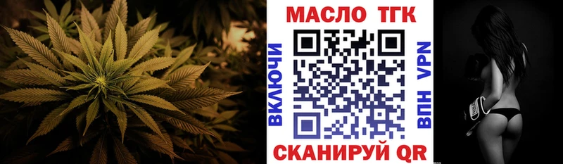 ТГК гашишное масло  Рославль 