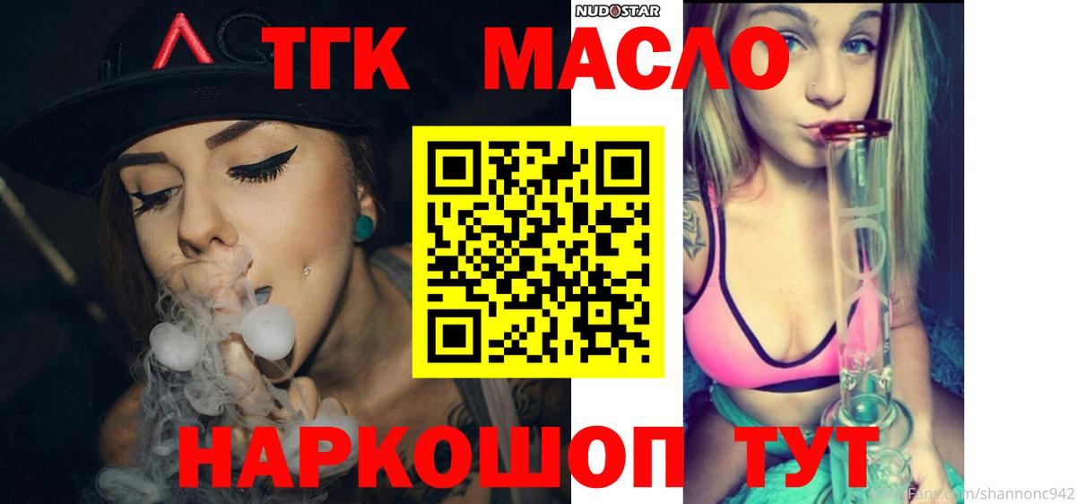 ТГК Wax Рославль