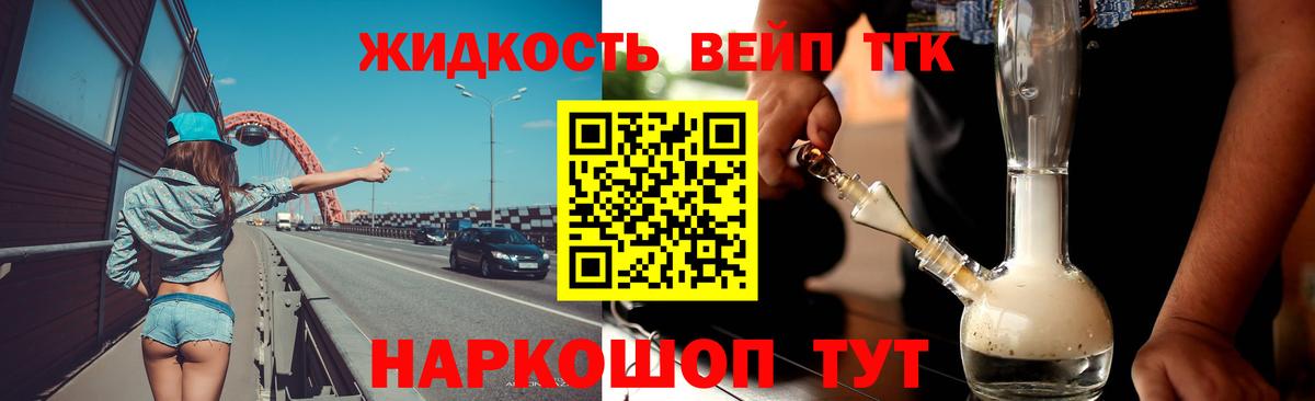 как найти наркотики  Вход с VPN  Дистиллят ТГК вейп с тгк  Рославль  Дистиллят ТГК вейп 